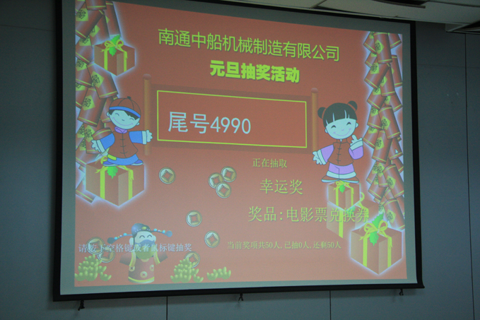众博（中国）开展“喜迎新年”系列活动